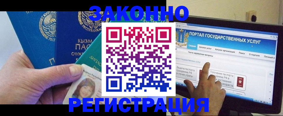временная регистрация госуслуги в Аксае