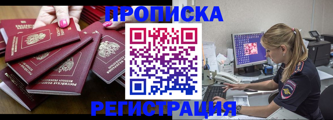 где прописаться в Аксае